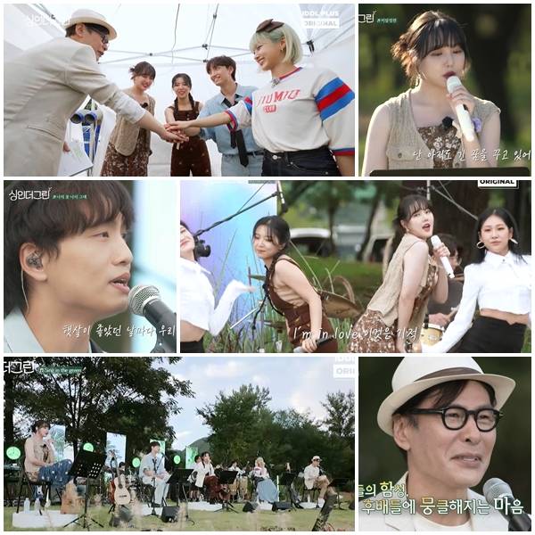 ▲ '싱인더그린' 10회. 제공| 아이돌플러스