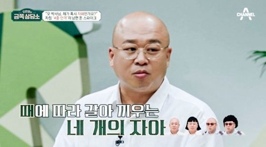 돈스파이크가 고백한 다중인격. 사진|채널A