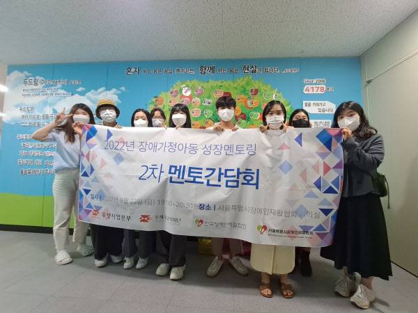(사진=서울특별시장애인재활협회)