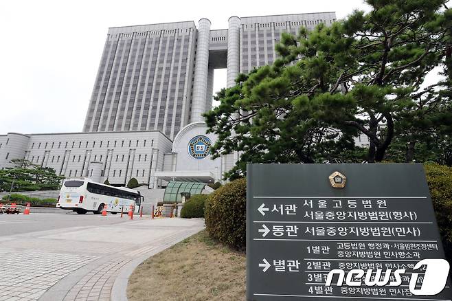 서울법원종합청사 /뉴스1 ⓒ News1