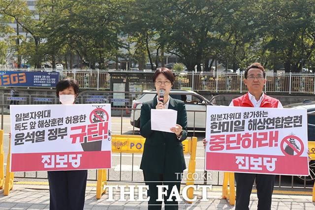 이날 윤 상임대표는 30일 동해에서 예정된 한·미·일 대잡훈련과 관련해 "독도 앞바다에서 일본 자위대와 연합 훈련을 당장 중단하라"고 촉구했다. /진보당 제공