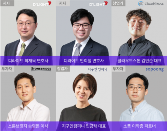 10월 4일 열리는 북토크 참석자들.