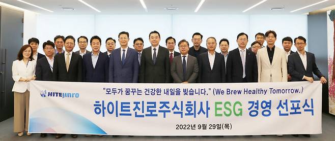 하이트진로는 29일 서초동 사옥에서 ESG 경영 선포식을 진행했다. 앞줄 왼쪽 다섯 번째부터 순서대로 하이트진로 최경택 부사장, 하이트진로 김인규 대표, 유상원 ESG 위원장.