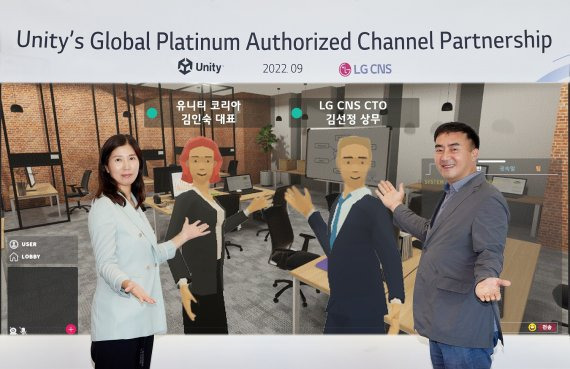 LG CNS CTO 김선정 상무(오른쪽)와 유니티 코리아 김인숙 대표가 플래티넘 파트너십 행사에서 LG CNS가 개발 중인 '메타버스 오피스'를 소개하고 있다. LG CNS 제공