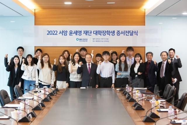 2022년도 서암 윤세영 재단 대학 장학생으로 선발된 학생들. 재단 제공