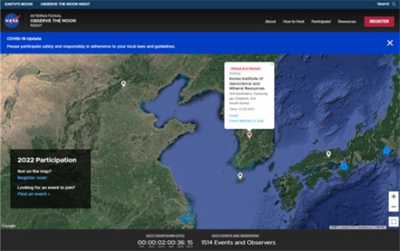 NASA 국제 달 관측의 밤 홈페이지(moon.nasa.gov/observe-the-moon-night/)에서는 전 세계에서 달을 관측하는 단체 및 개인 현황을 한눈에 볼 수 있다. [사진=지질자원연]