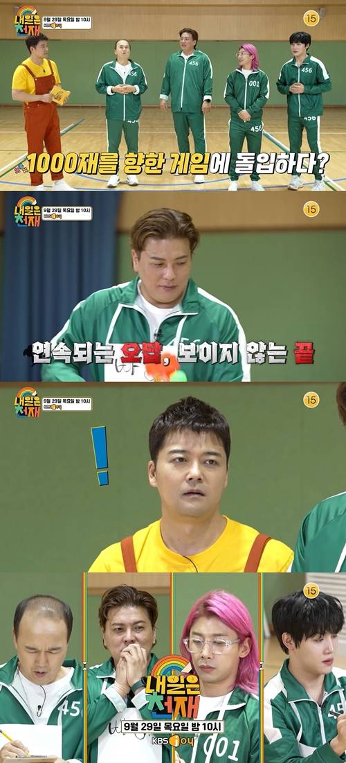 `내일은 천재` 0재단이 치열한 수학 생존기 늪에 빠진다. 사진=KBS Joy