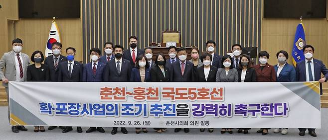 춘천시의회는 26일 의회 본회의장에서 국도 5호선 춘천~홍천 구간 확장을 요구하는 성명을 발표했다. 춘천시의회 제공
