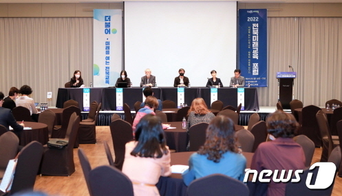 30일 오후 전주 더 메이호텔에서 ‘2022 전북미래교육 포럼’이 개최됐다.(전북교육청 제공) 2022.9.30/뉴스1
