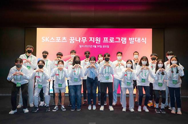 SK텔레콤은 30일 서울 을지로 타워에서 SK스포츠 꿈나무 지원 프로그램 발대식을 개최했다고 밝혔다./SK텔레콤