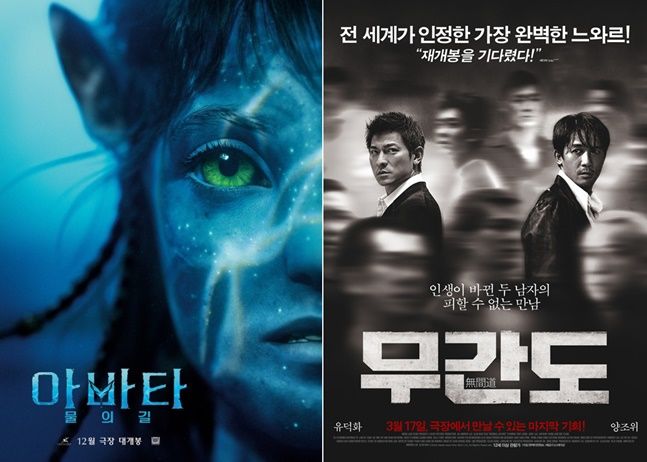 ⓒ부산국제영화제 제공, 영화 '무간도' 포스터