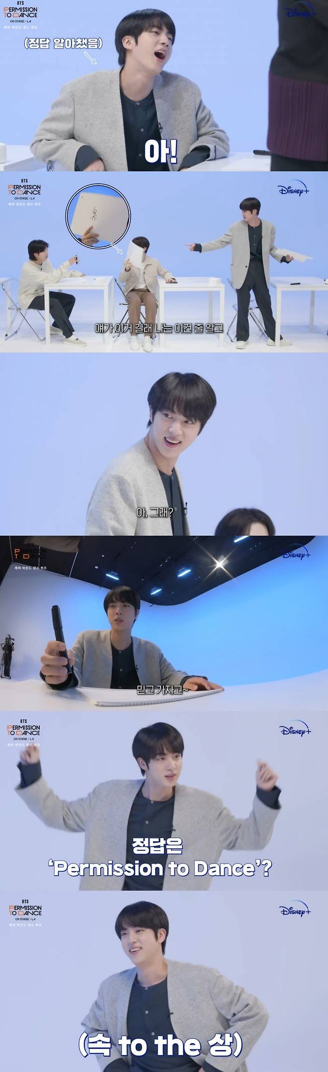 방탄소년단 진, 예능감도 최고..'센스쟁이 김석진'