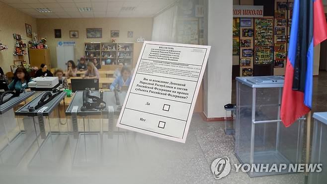 러, 우크라 점령지 합병 주민투표 시작…크림반도 재연 (CG) [연합뉴스TV 제공]