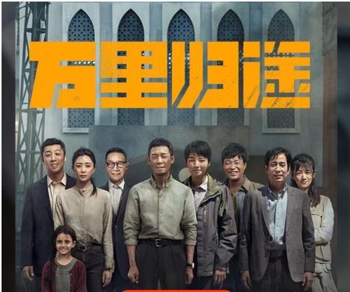 중국 영화 '만리귀도' 포스터 / 사진=연합뉴스
