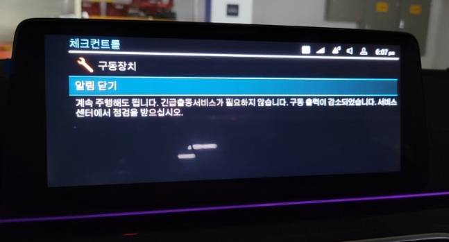 구동장치 오류가 발생한 BMW ‘530e 모델’. 문제가 발생하면 구동 출력이 내려간다. 제보자 제공