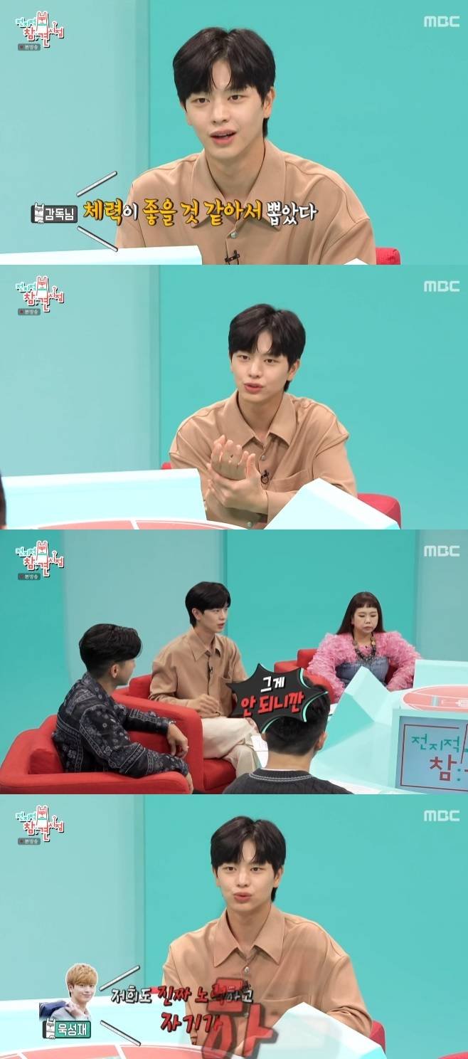 전지적 참견 시점