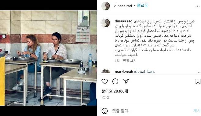 체포된 이란 여성 사진 [인스타그램 캡처. DB 및 재판매 금지]