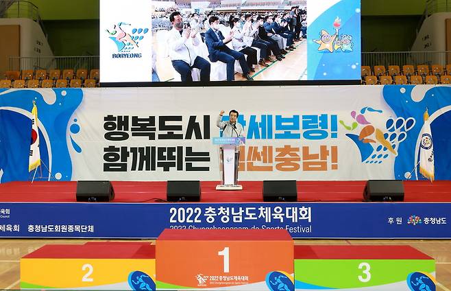 김동일 보령시장이 ‘2022 충청남도체육대회' 폐막식에서 환송사를 하고 있다.(보령시 제공)