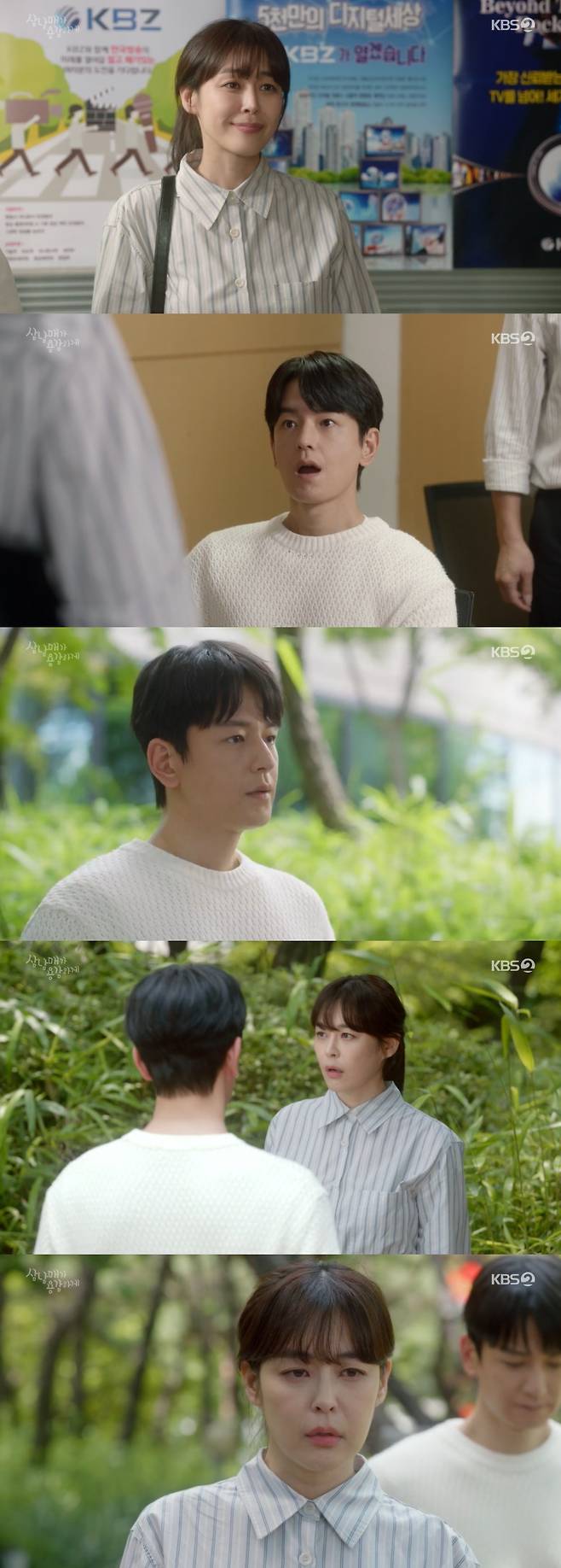 KBS 2TV '삼남매가 용감하게' 방송 화면 캡처