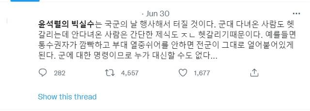 트위터 캡처