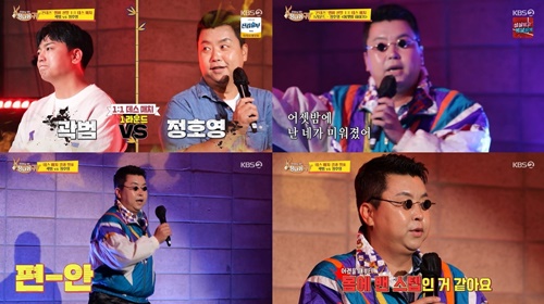 ‘당나귀 귀’ 정호영 사진=KBS2 ‘사장님 귀는 당나귀 귀’ 캡처