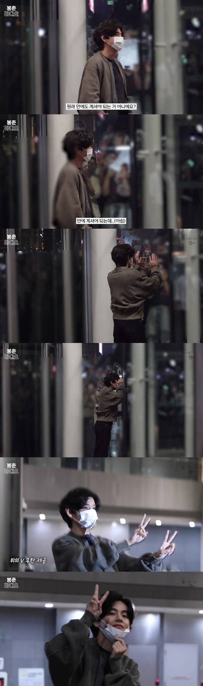 방탄소년단 뷔, 제작진도 감탄한 준비된 별밤지기..비하인드 영상 공개