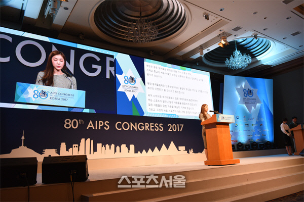 2018 평창올림픽 홍보대사 김연아가 2017년 평창에서 진행된 AIPS 총회에서 발언하고 있다.  제공 | 한국체육기자연맹
