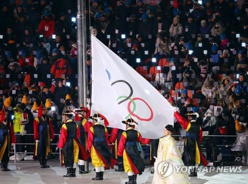 2018 평창동계올림픽 개막식에서 올림픽기가 게양되고 있다. [연합뉴스]