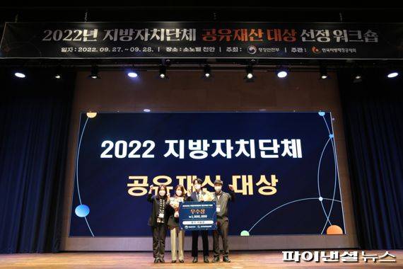 가평군 2022년 지방자치단체 공유재산 대상 공모 우수상 수상. 사진제공=가평군