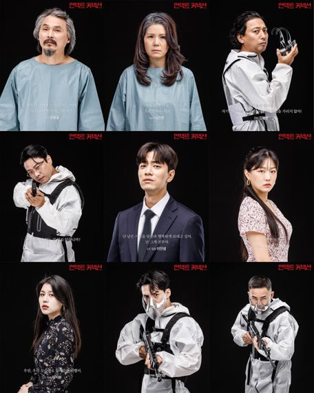 SF 연극 '언택트 커넥션' 오는 5일 개막..유토