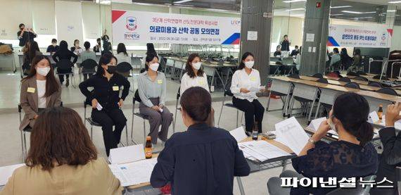 경복대 의료미용과 산학 공동 모의면접 진행. 사진제공=경복대