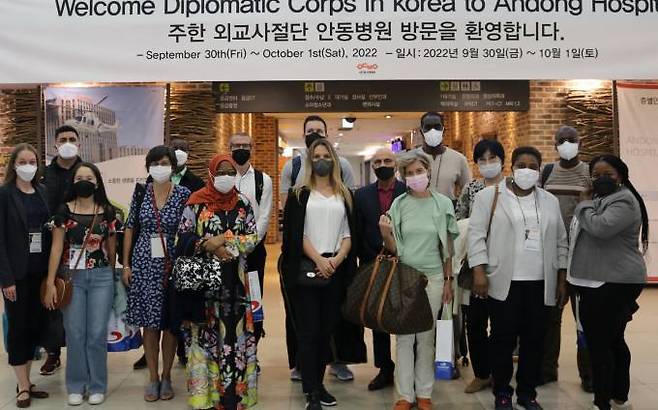 그리스, 몽골, 세르비아, 슬로베니아, 알제리 등 13개 국가의 주한 외교관과 가족이 안동병원에서 의료관광 프로그램을 체험한 뒤 기념사진을 찍고 있다. (안동병원 제공) 2022.10.03