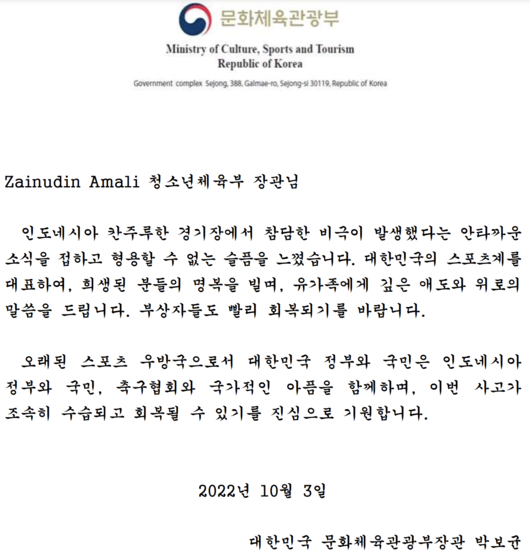 [사진]문화체육관광부 제공