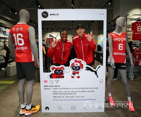 페퍼저축은행-푸마 팬 사인회-니아리드, 어르헝.