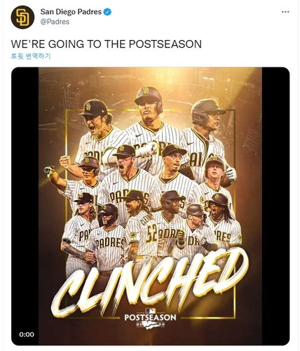 샌디에이고 포스트시즌 출전 확정 [MLB 샌디에이고 트위터 계정 캡처. 재판매 및 DB 금지]