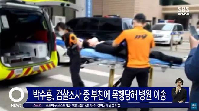 사진=SBS 뉴스 캡처