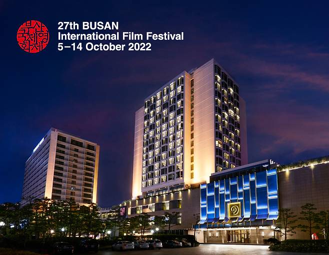 파라다이스호텔 부산이 제27회 부산국제영화제 공식 스폰서로 참여한다.(파라다이스호텔부산제공)