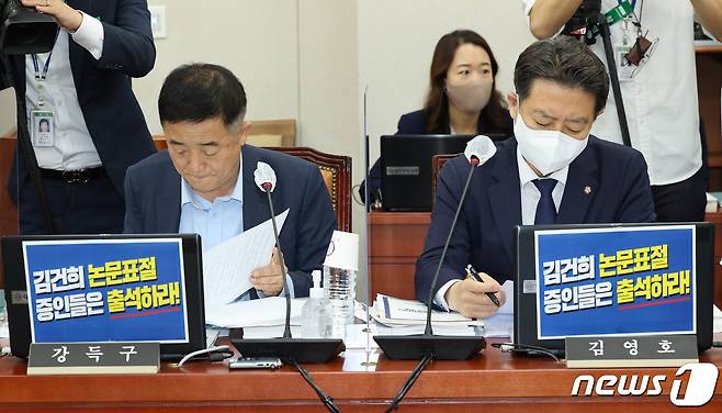 더불어민주당 의원들이 4일 서울 여의도 국회에서 열린 교육위원회 국정감사에서 '김건희 논문 표절 증인들은 출석하라!'는 문구를 노트북에 붙여 놓고 국감을 준비하고 있다. (공동취재) 2022.10.4/뉴스1 ⓒ News1 유승관 기자