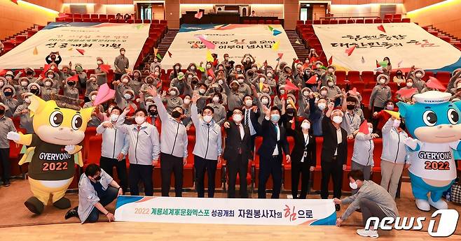 ‘군문화엑스포 자원봉사자 발대식'에서 참석자들이 엑스포 성공을 기원하는 종이비행기를 날리며 퍼포먼스를 하고 있다. (계룡시 제공)