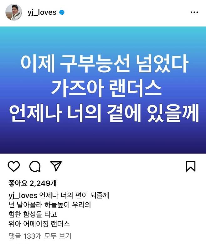정용진 신세계그룹 부회장이 4일 사회관계망서비스를 통해 '2022 KBO리그' 정규시즌 우승을 기뻐했다.(정용진 부회장 인스타그램)