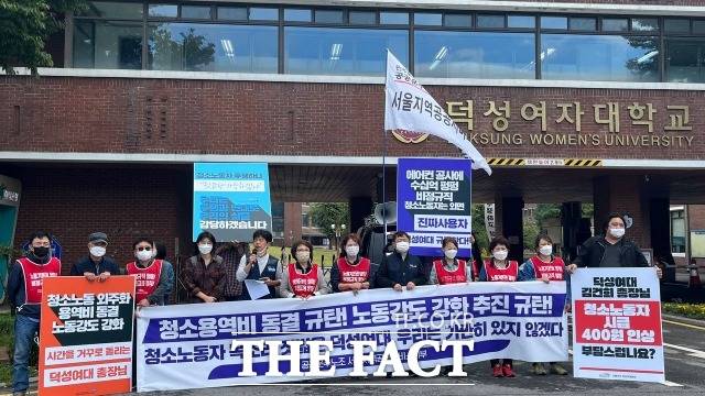 지난해 겨울부터 시작된 대학 청소노동자들의 처우개선 요구가 마무리되지 않고 있다. 사진은 4일 진행된 "청소노동자 목소리 짓밟은 덕성여대 ‘우리는 가만히 있지 않겠다’" 기자회견./공공운수노조 서울지역공공서비스지부