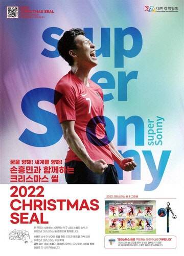 2022 크리스마스 실 포스터[대한결핵협회 제공]