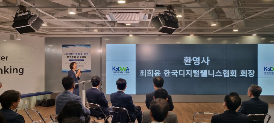 한국디지털웰니스협회는 4일 한양대 서울 캠퍼스에서 창립총회를 열고 본격적인 활동에 들어갔다.



디지털웰니스협회 제공