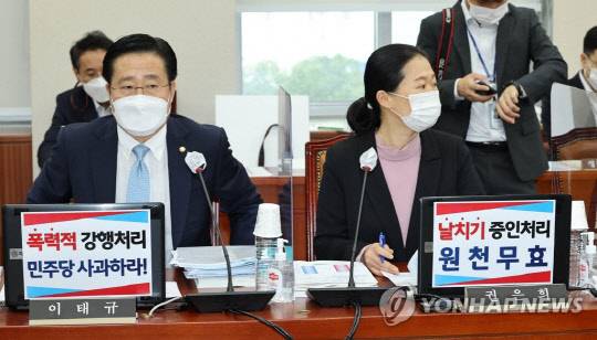 4일 국회에서 열린 교육위원회 국정감사에서 국민의힘 의원들이 김건희 논문표절 증인 채택 관련 '날치기 증인처리 원천무효'라는 문구를 컴퓨터에 붙이고 국감을 하고 있다.<연합뉴스>