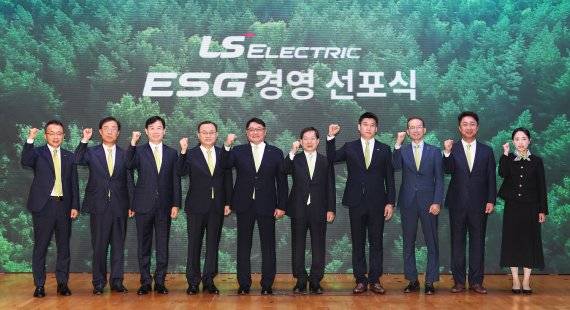 구자균 LS일렉트릭 회장, 명노현 ㈜LS 사장(오른쪽 여섯번째부터) 등 참석자들이 4일 ESG 경영 선포식 후 기념촬영을 하고 있다. LS일렉트릭 제공