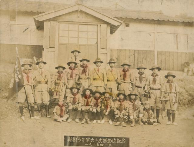 1929년 촬영한 조선소년군 63호대. 독립기념관