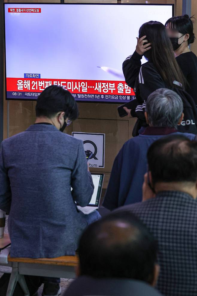 북한이 4일 오전 동해상으로 탄도미사일을 발사했다고 합동참모본부(합참)가 발표했다. 북한은 지난달 25일부터 이날까지 열흘 사이에 총 5차례 탄도미사일을 발사했다. 이날 오전 서울역 대합실에서 북한의 미사일 발사 뉴스를 시민이 보고 있다. [연합]