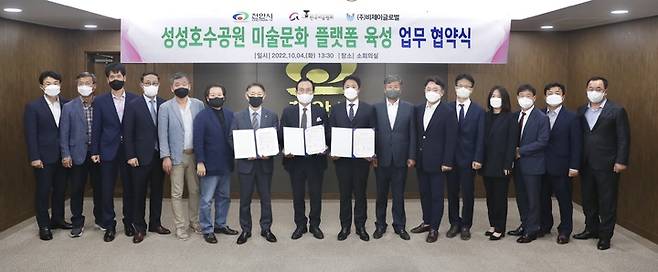 [뉴시스=천안]천안시와 업무협약 후 한국미술협회, 비제이글로벌이 기념 사진을 찍고 있다. 2022.10.04.(사진=천안시) *재판매 및 DB 금지