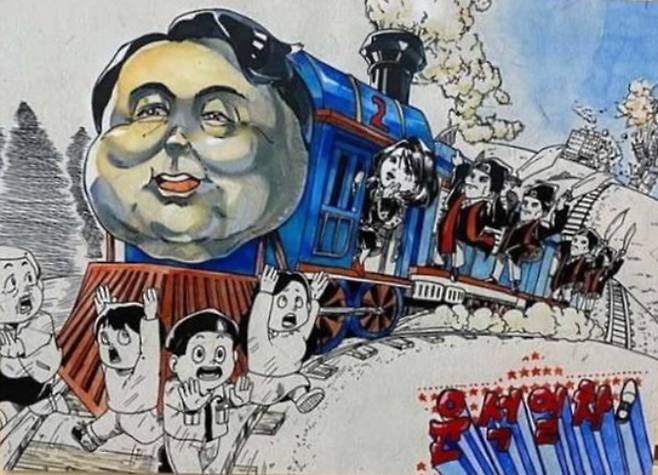 제23회 부천국제만화축제 전국학생만화공모전 고교부 금상 수상작 '윤석열차'. 인터넷  커뮤니티 화면 캡처