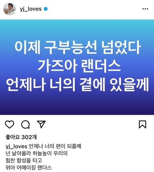 정용진 신세계그룹 부회장 SNS